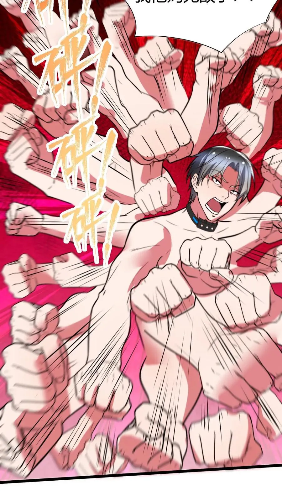 第518话 尊严何在！23