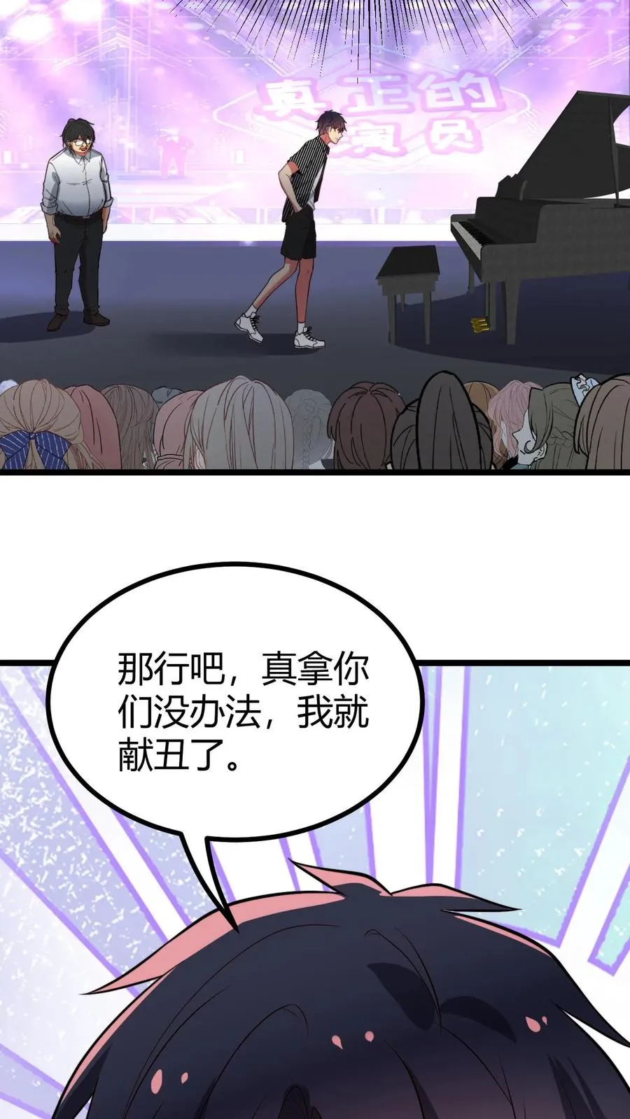 第510话 老夫有仇必报27