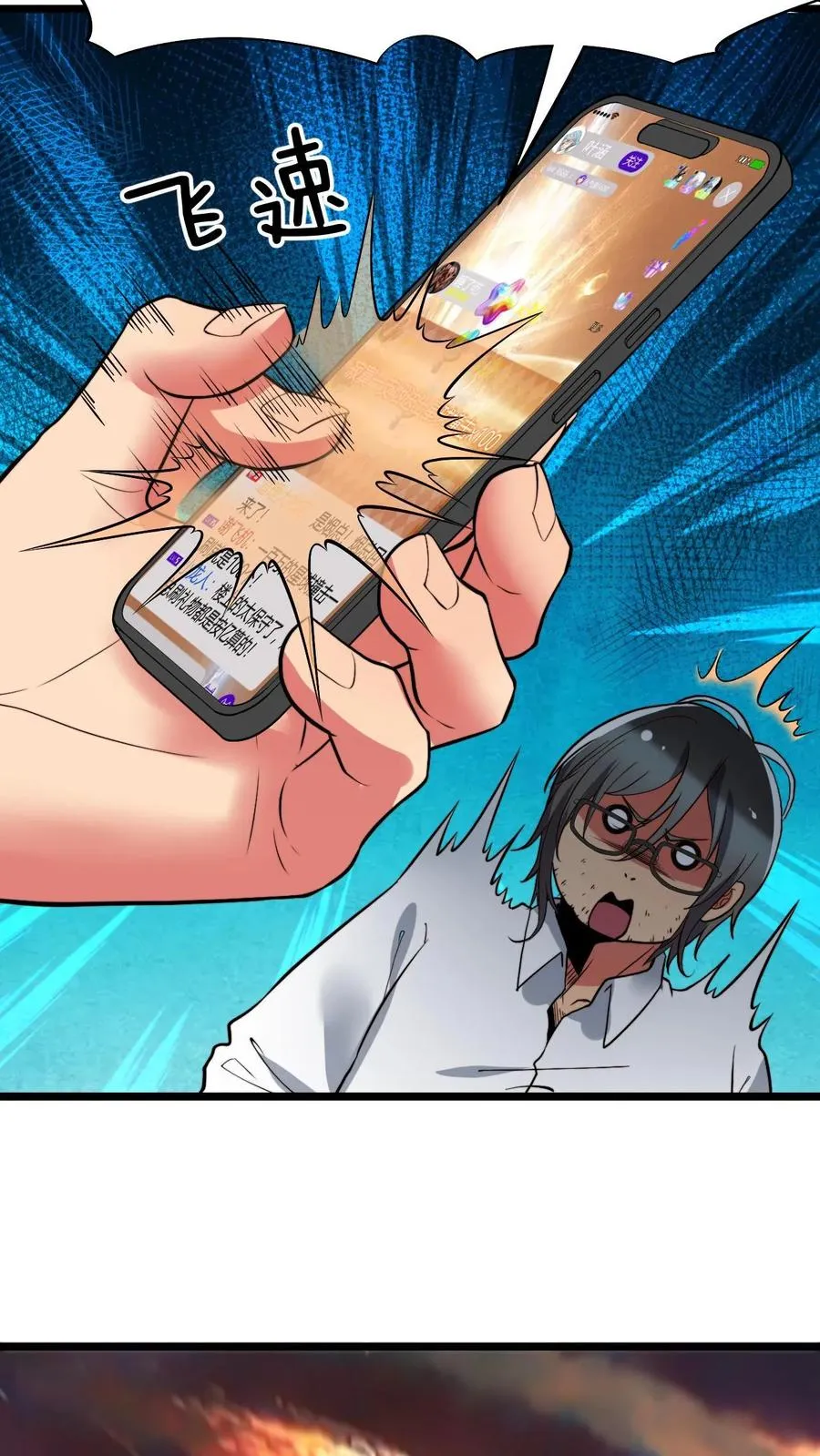 第508话 义父等等我！29