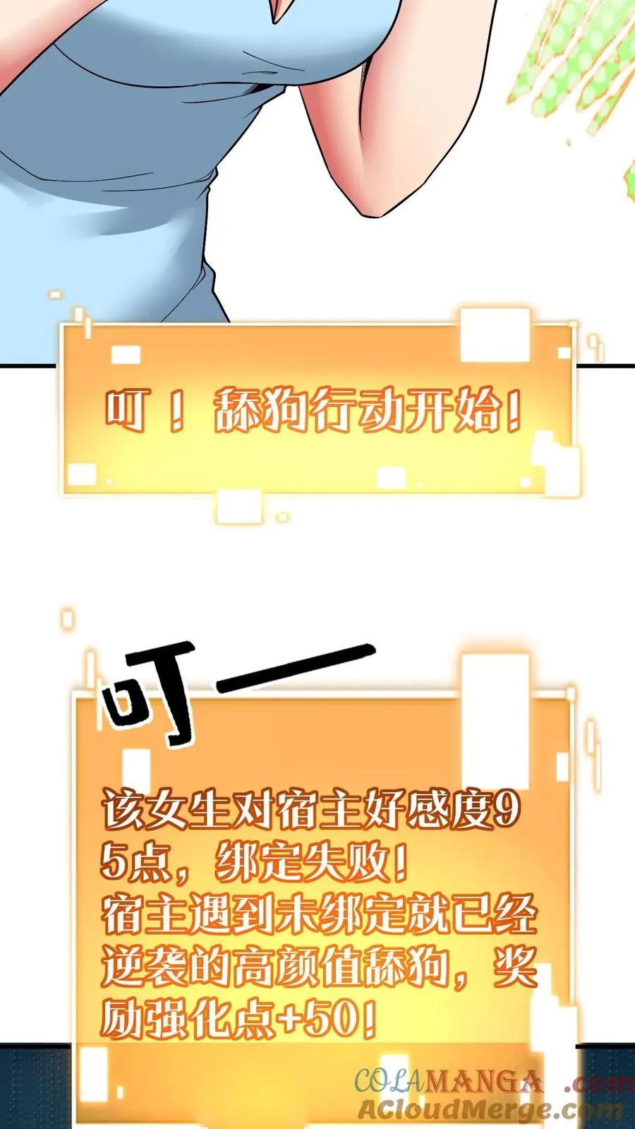第509话 十六国语言18