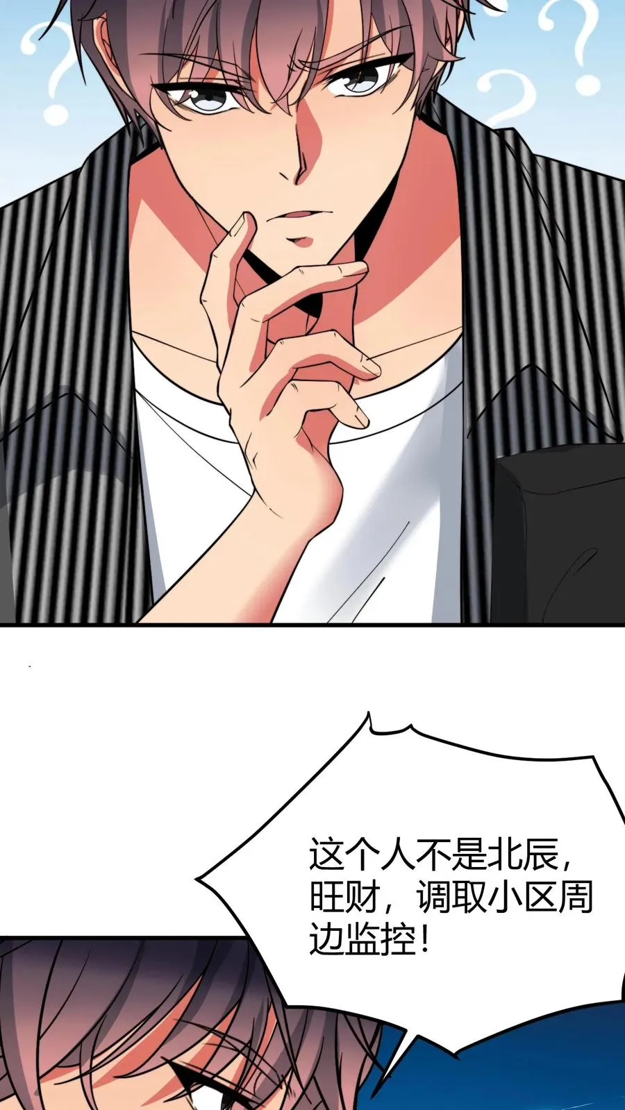 第505话 欲杀我后快9