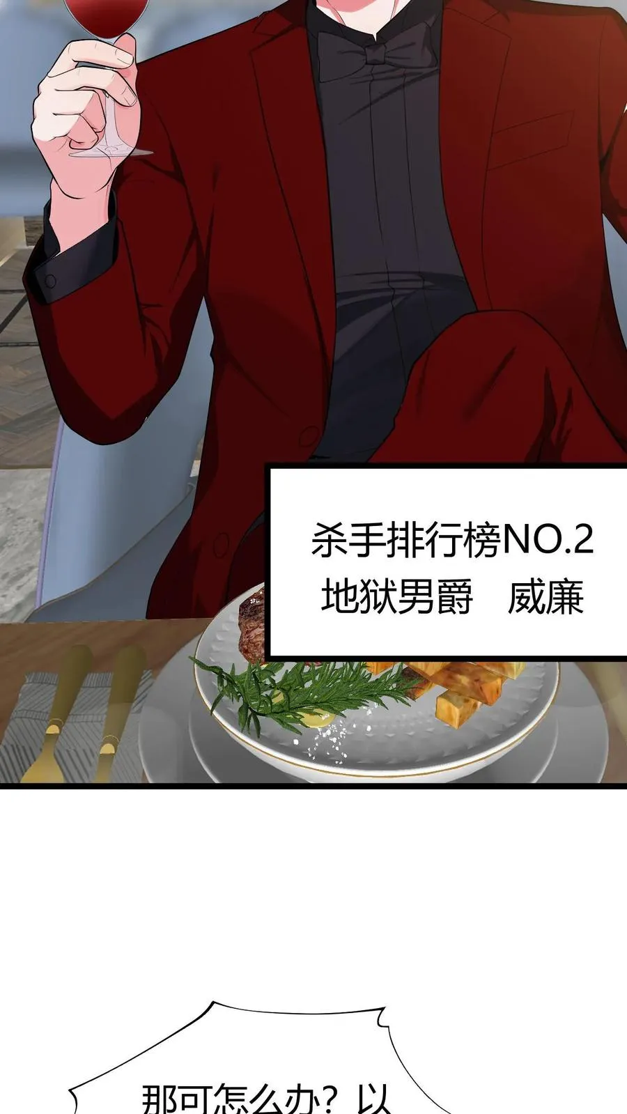 第504话 地狱男爵11