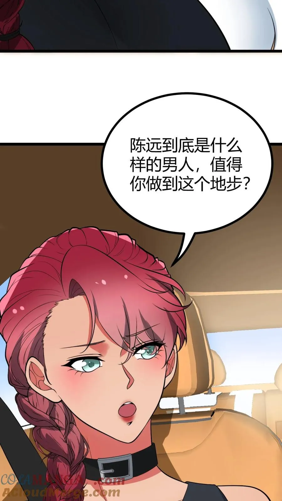 第506话 这辈子都还不清22
