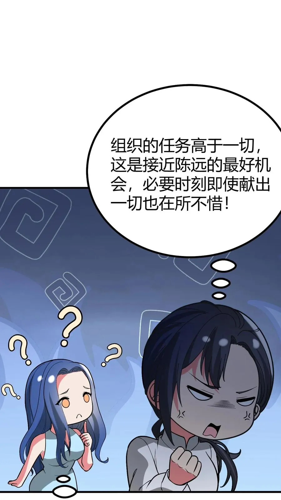 第519话 干劲十足31