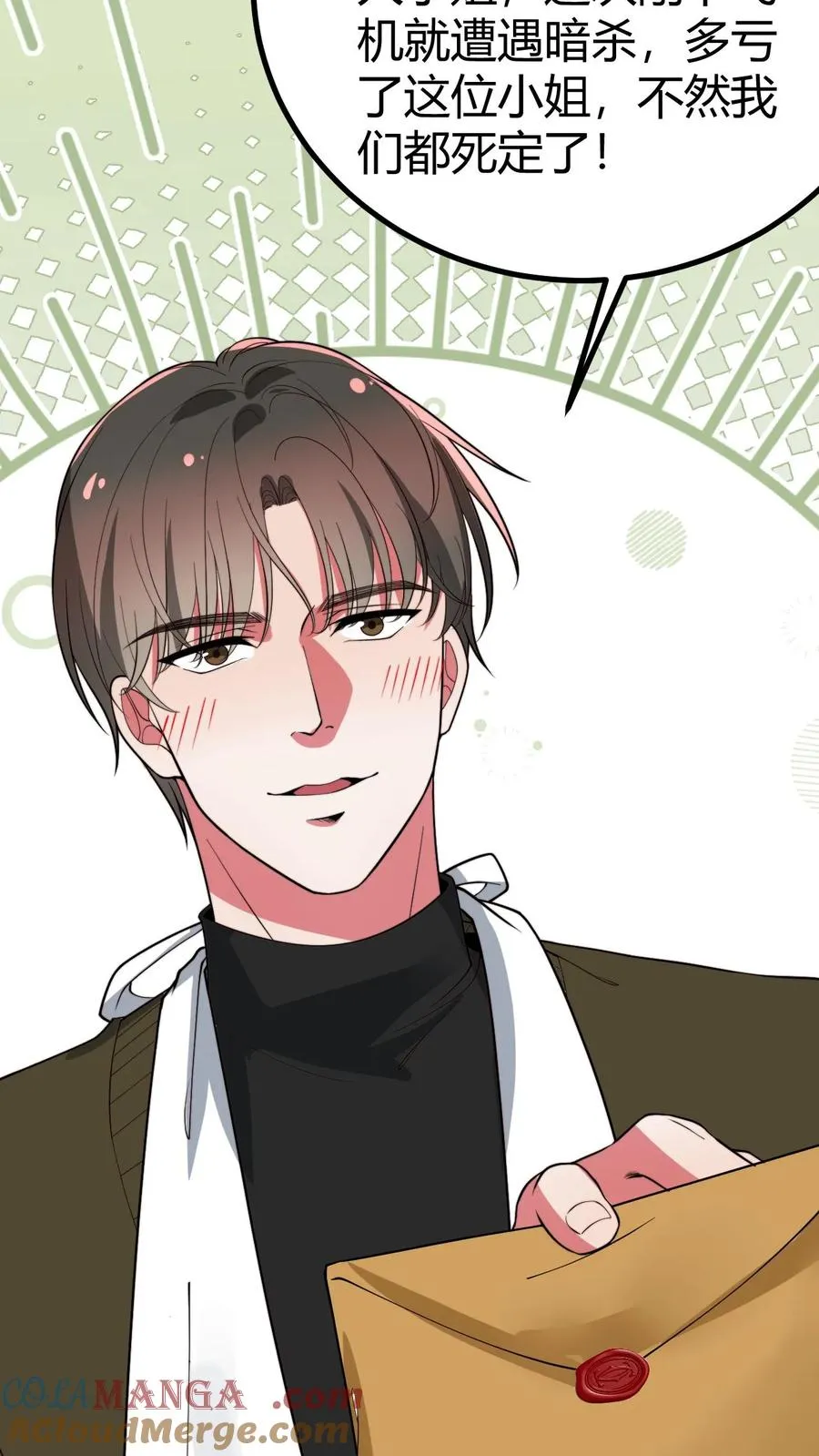 第505话 欲杀我后快30