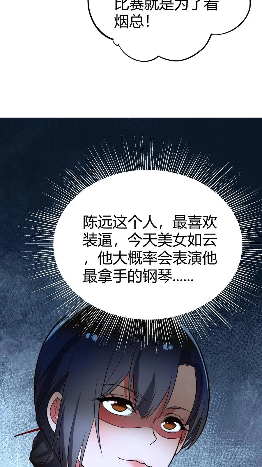 第510话 老夫有仇必报25