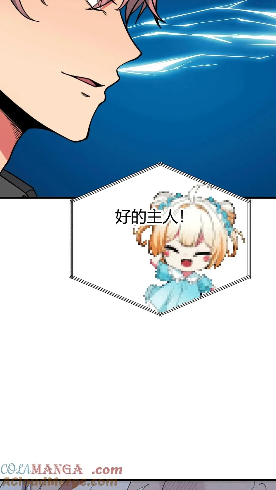 第505话 欲杀我后快10
