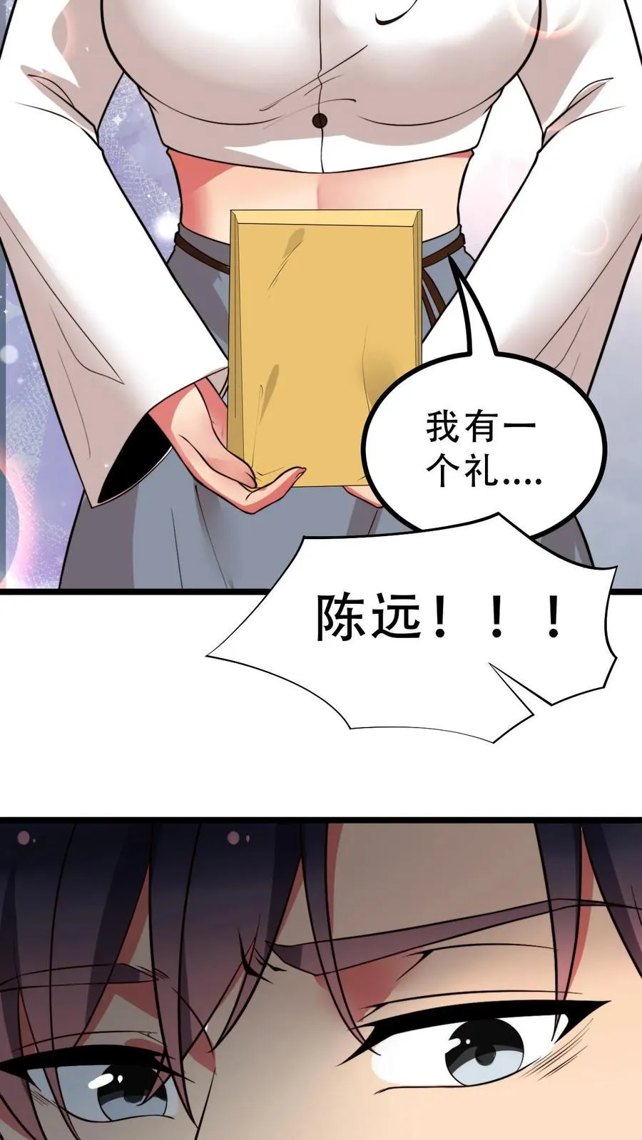 第516话 烟总大大19