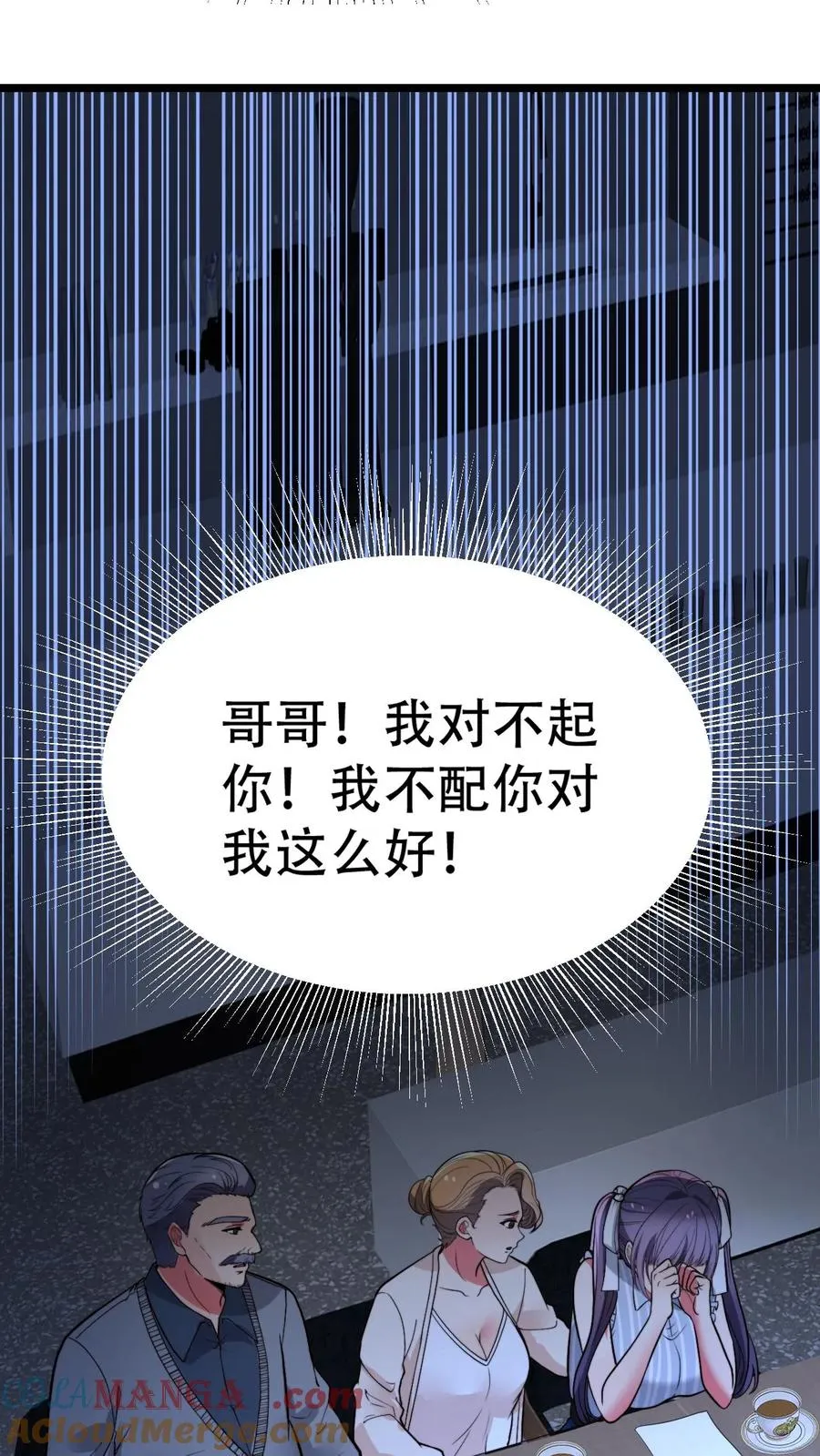 第500话 天生一对！8