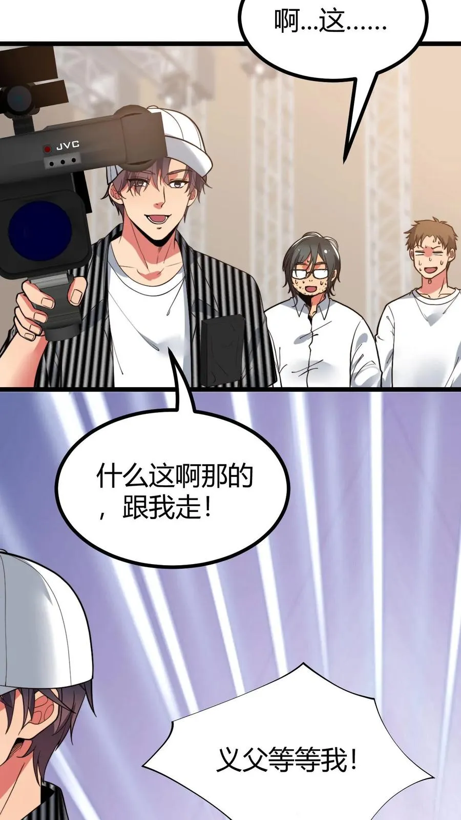 第508话 义父等等我！15