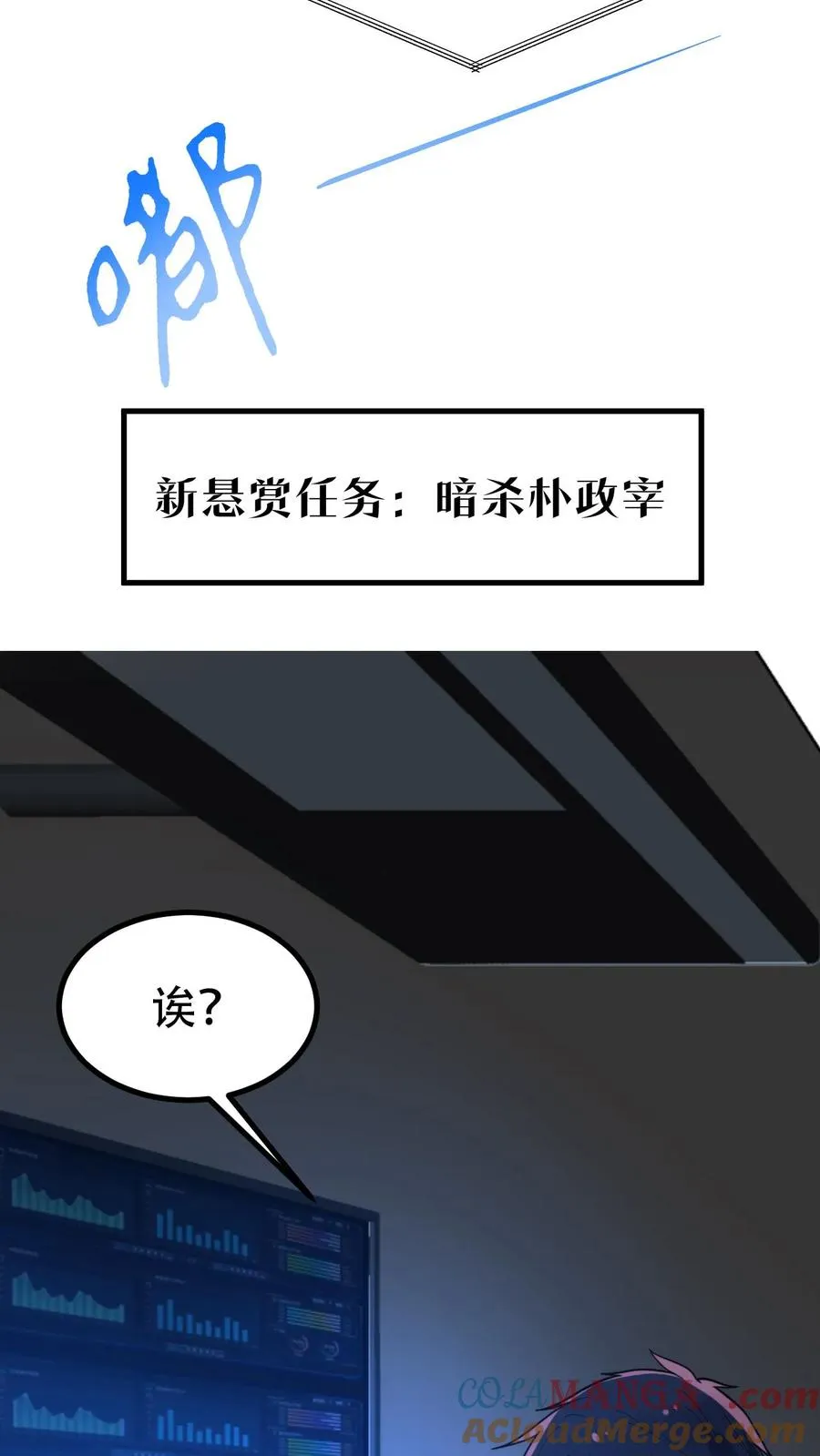 第501话 顺位继承人20