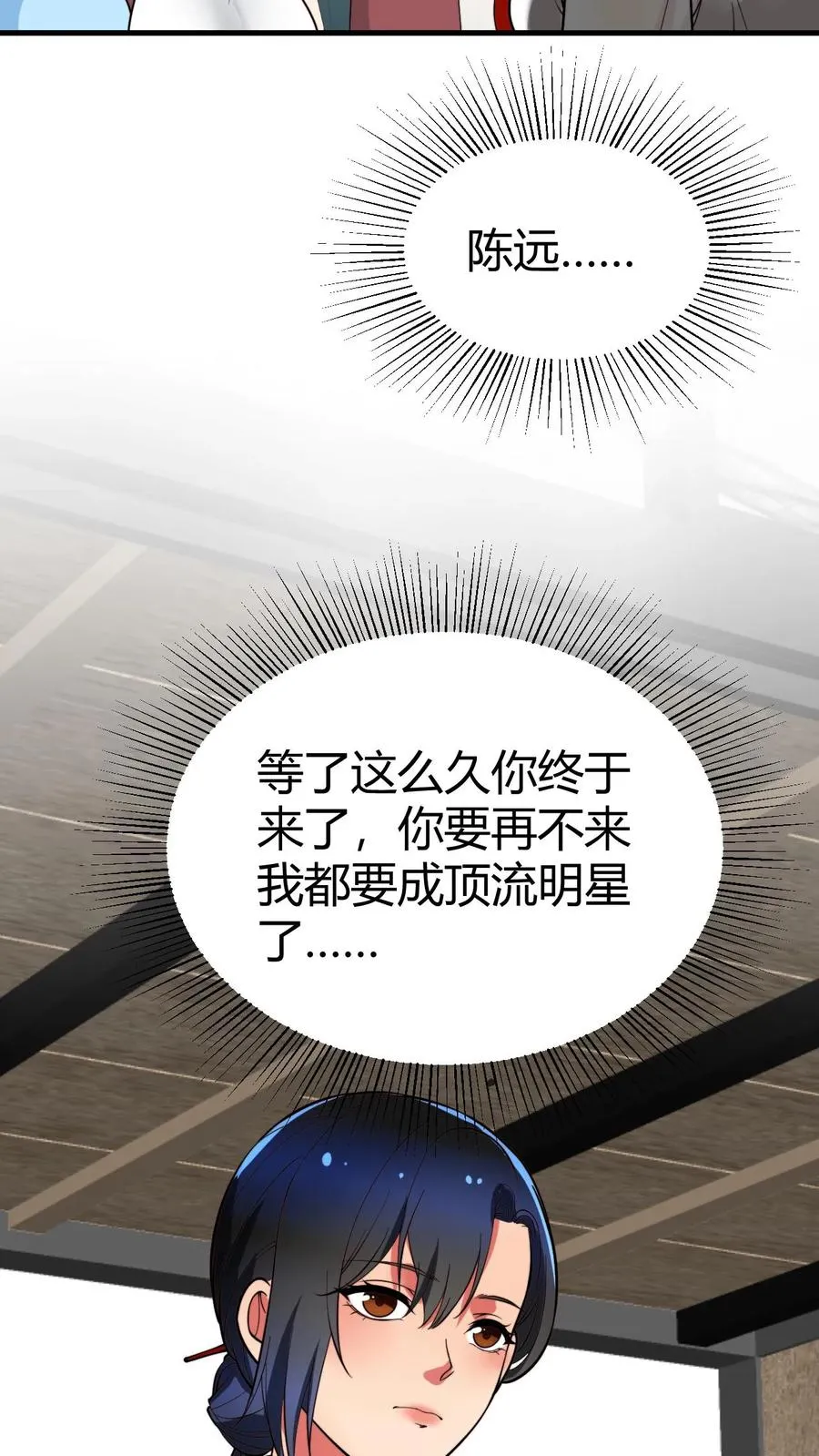 第507话 高瞻远瞩23