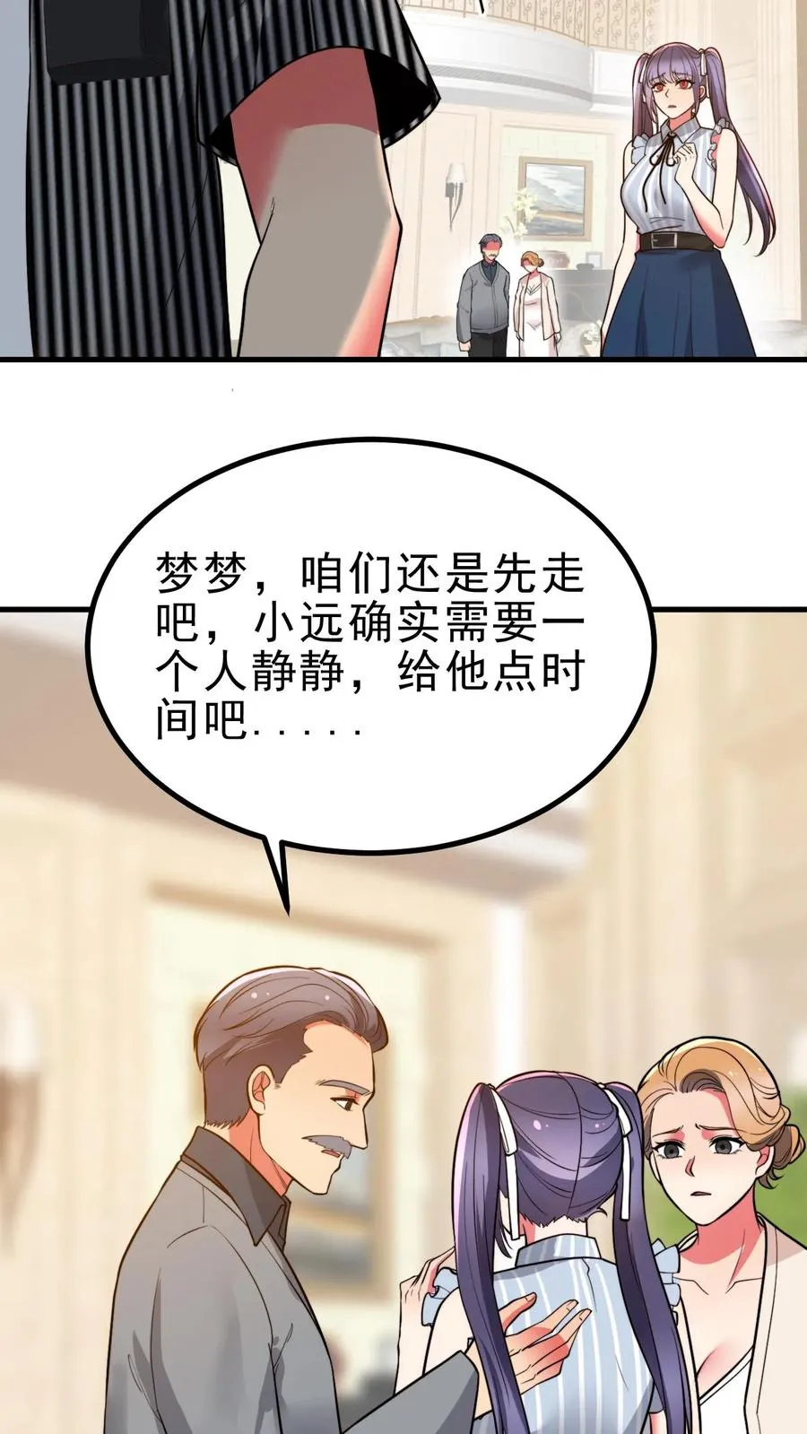 第499话 秘密在我心23