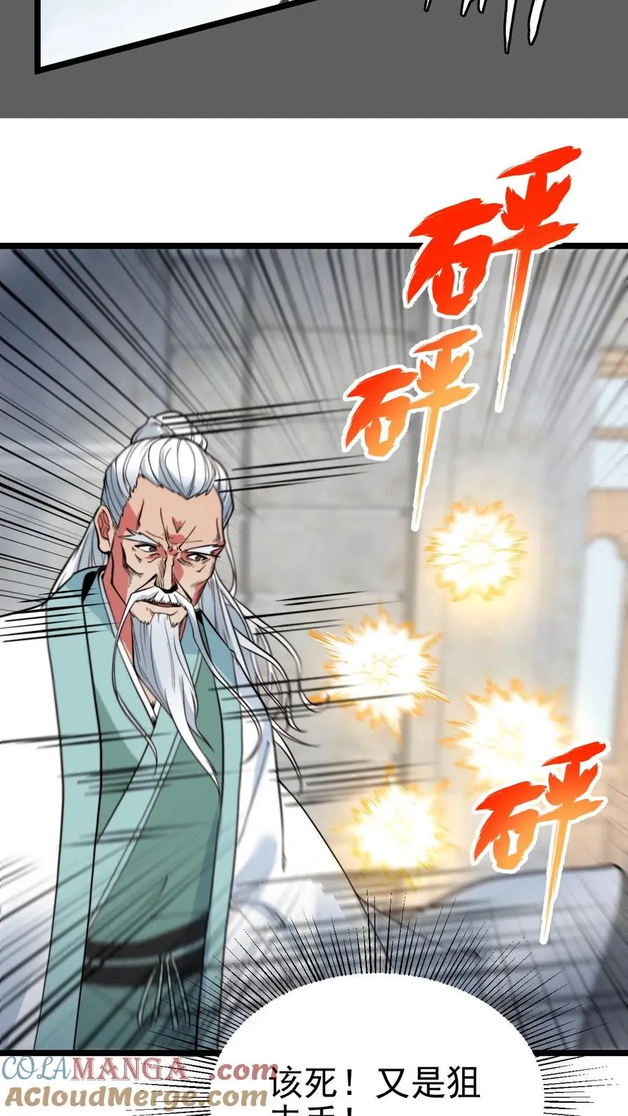 第514话 击杀东方老贼16
