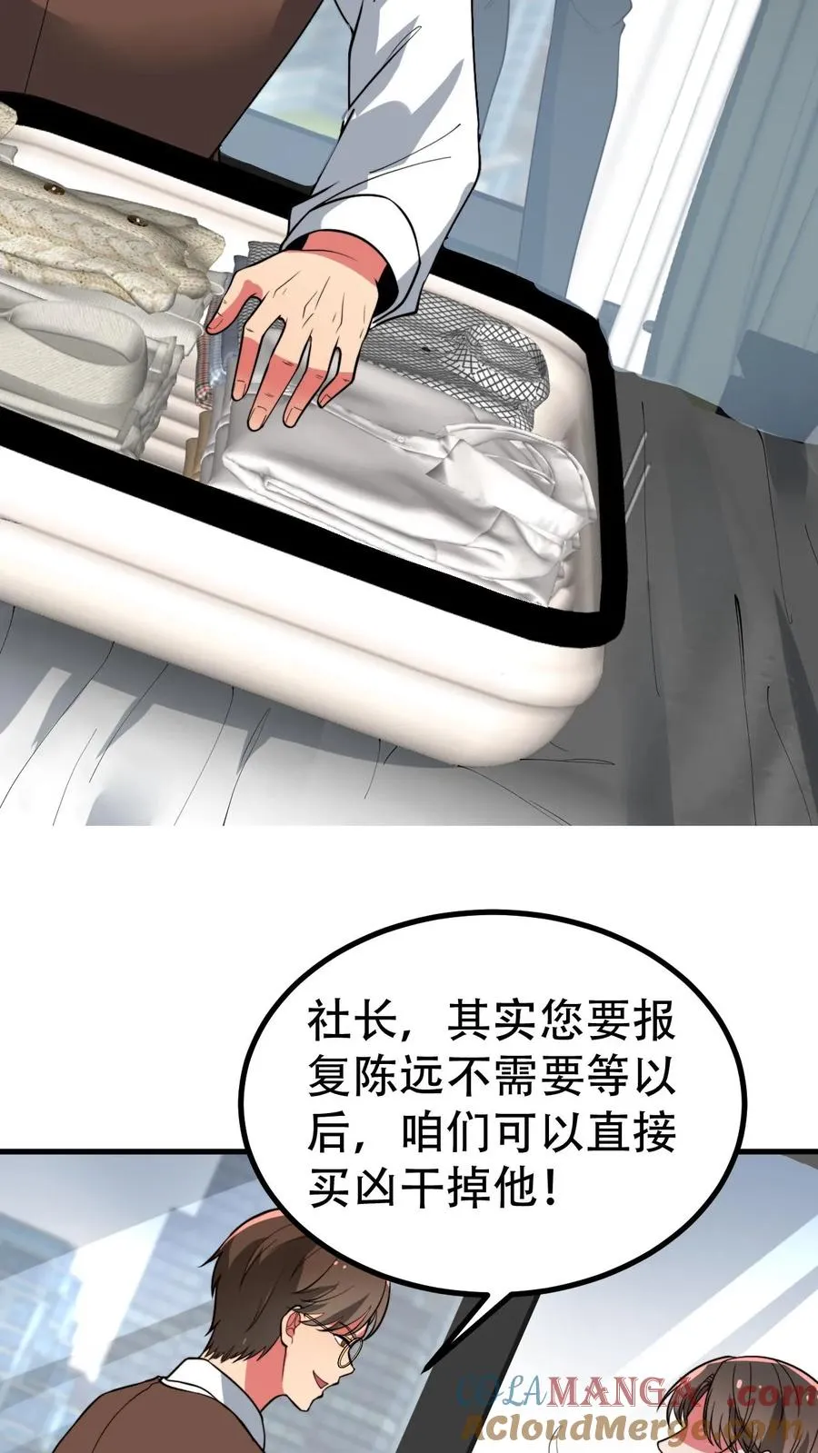 第501话 顺位继承人8