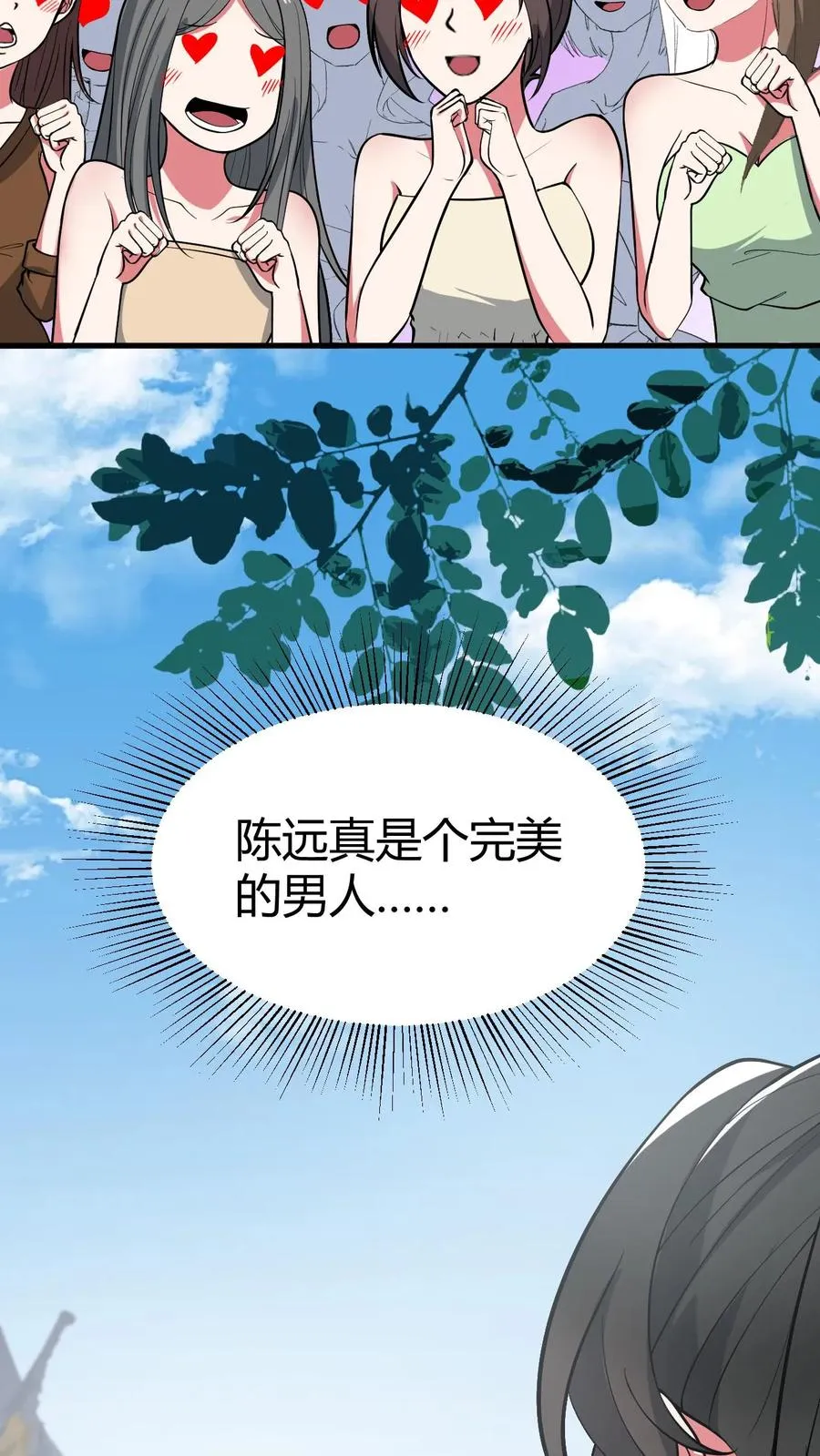 第519话 干劲十足5