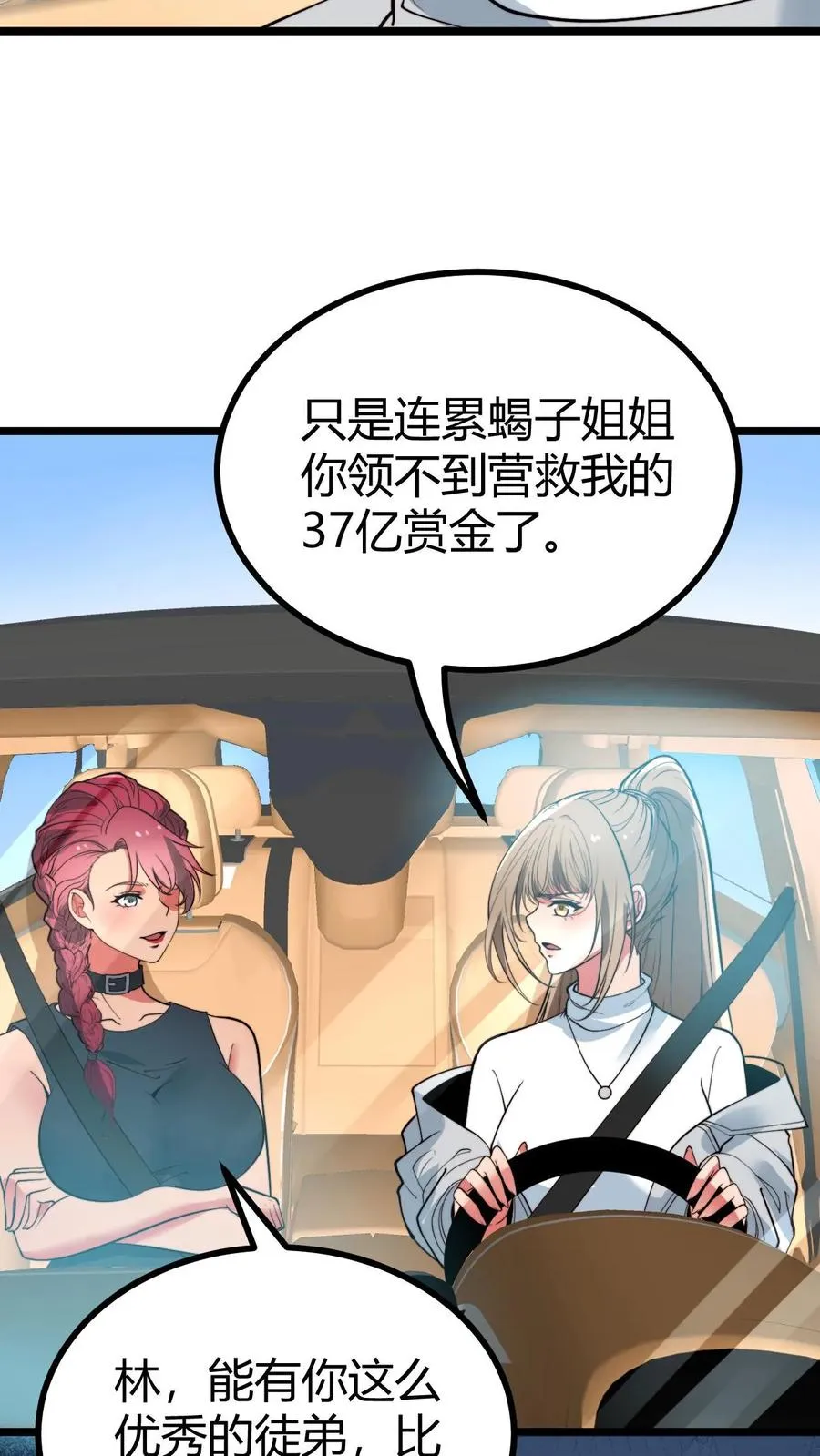 第506话 这辈子都还不清17