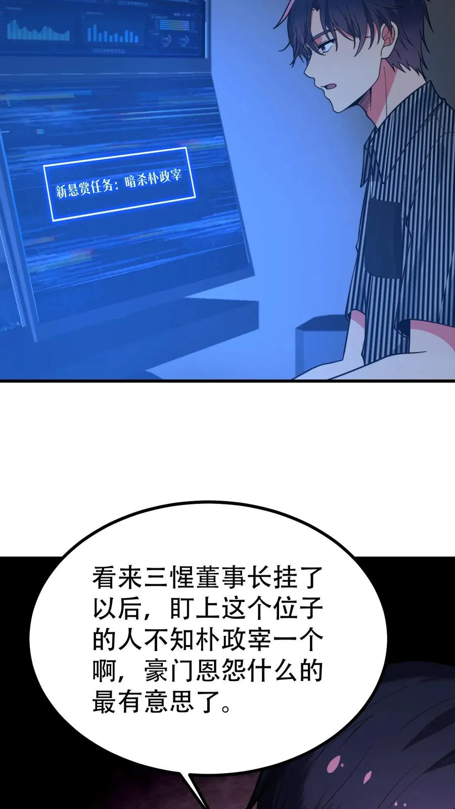 第501话 顺位继承人21