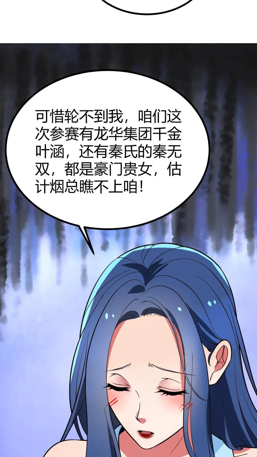 第507话 高瞻远瞩21