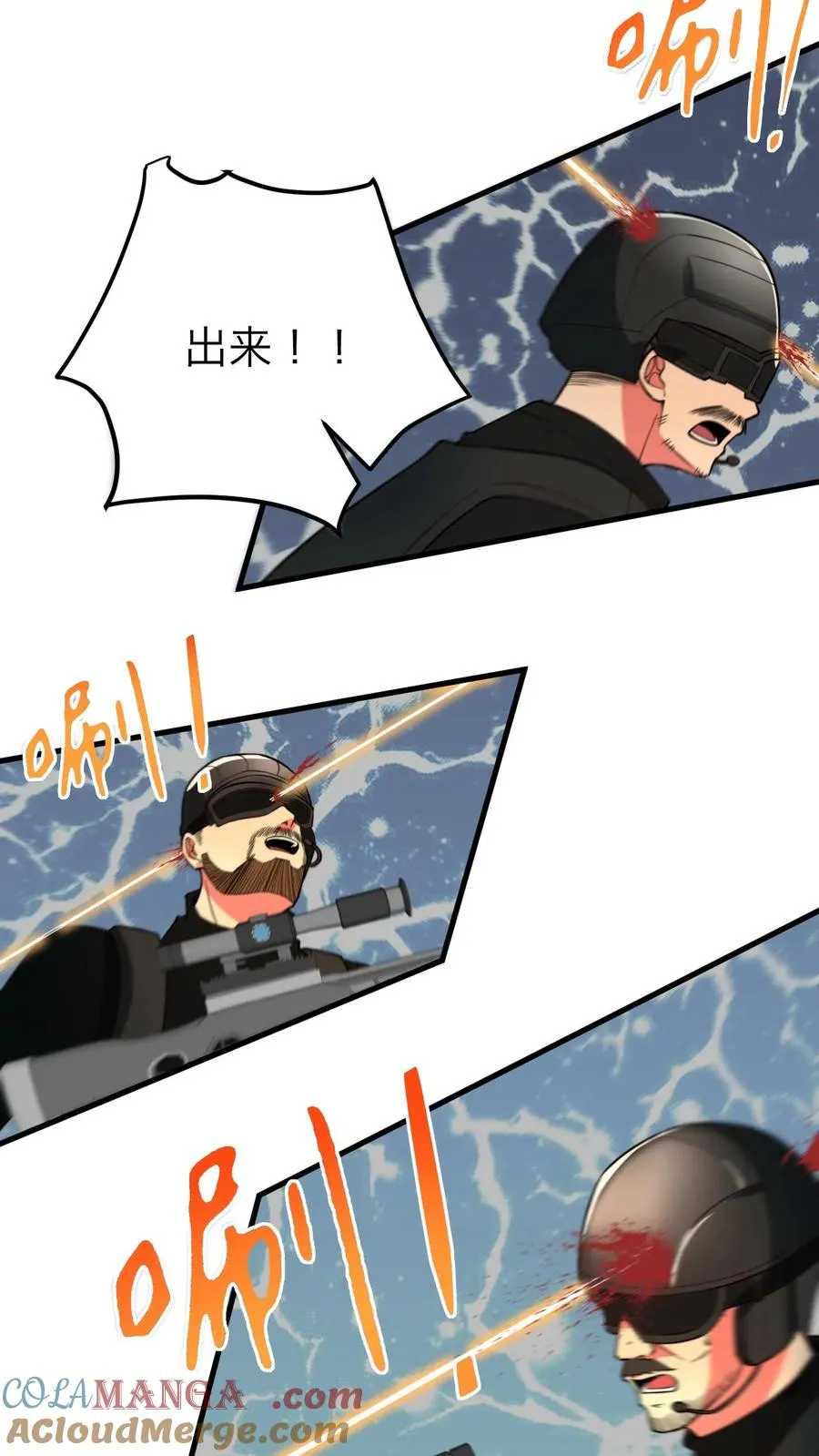 第503话 趁现在要他命8