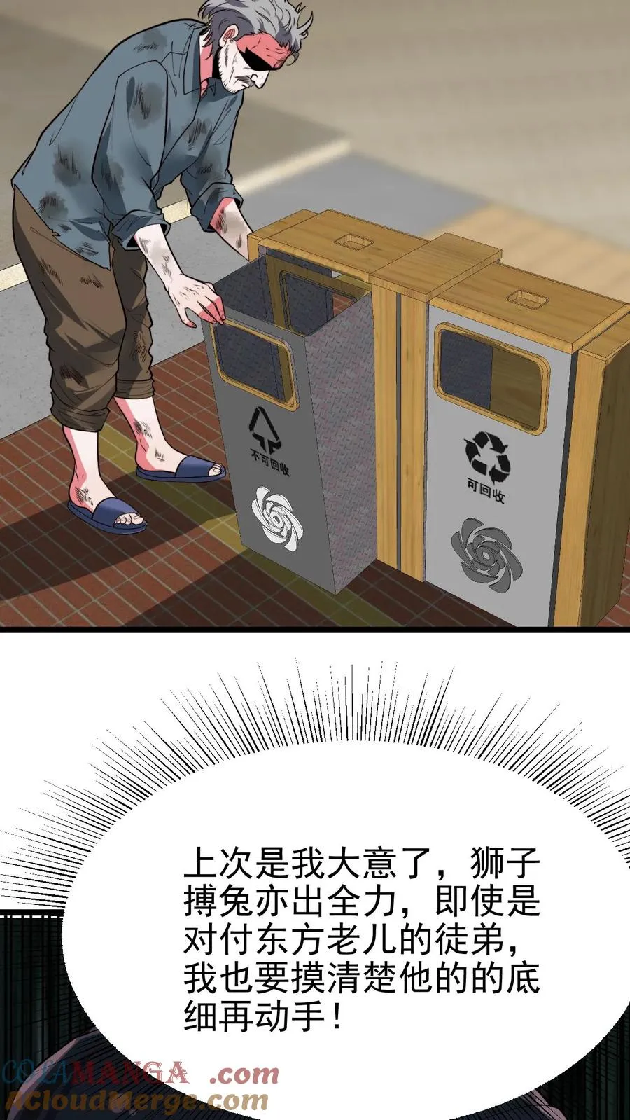 第502话 坐收渔翁之利！16