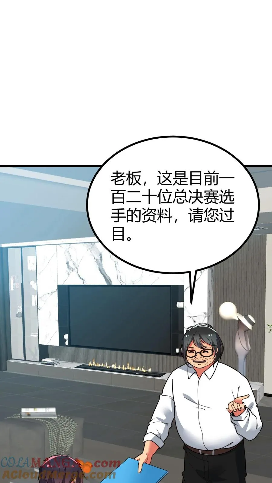第507话 高瞻远瞩14