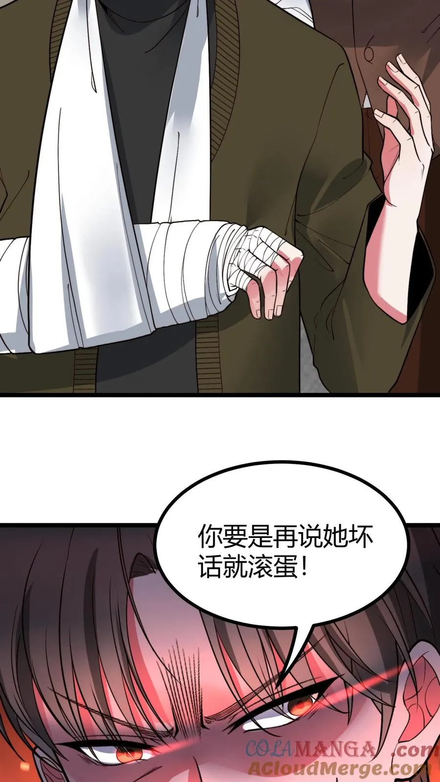 第506话 这辈子都还不清12