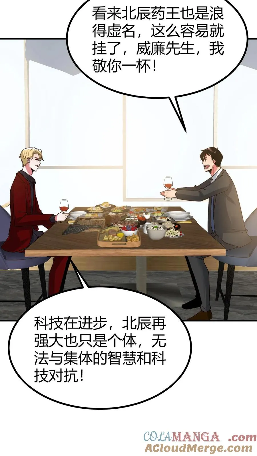第505话 欲杀我后快16