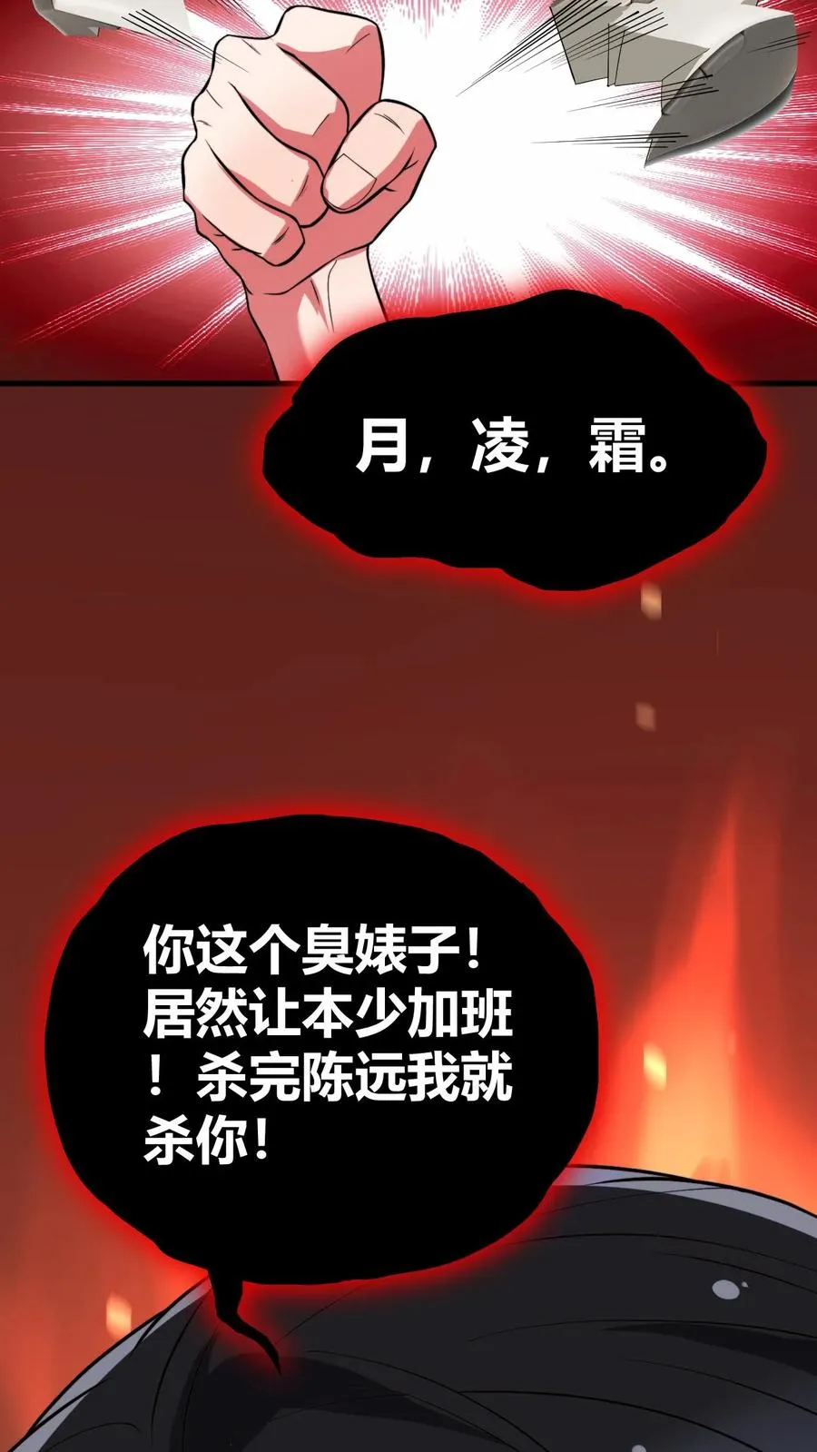 第521话 简直活腻了！27