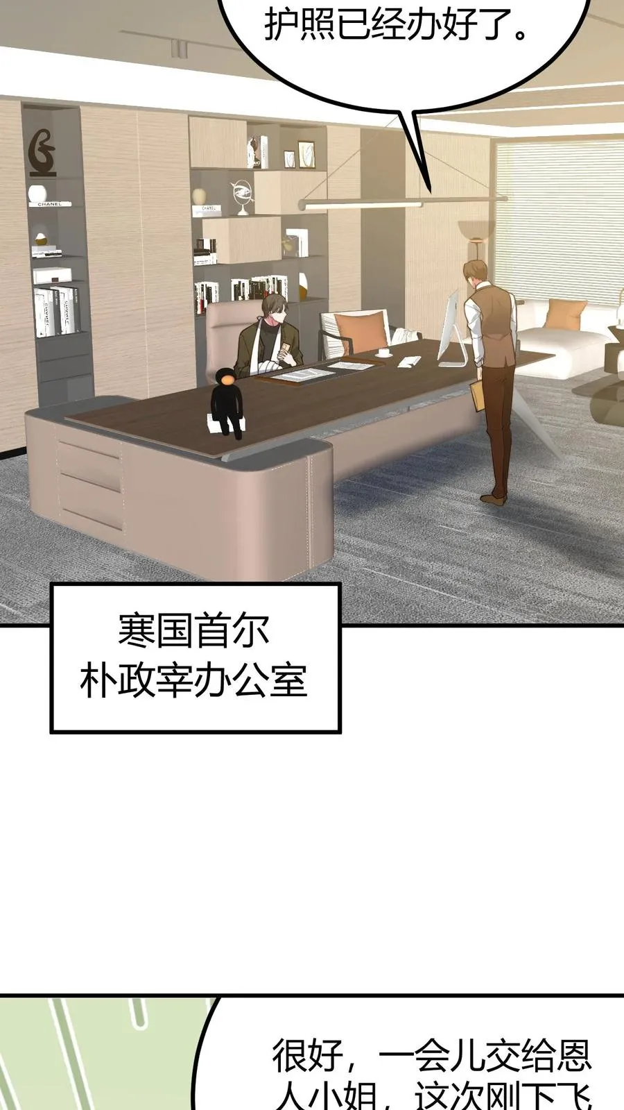 第505话 欲杀我后快29