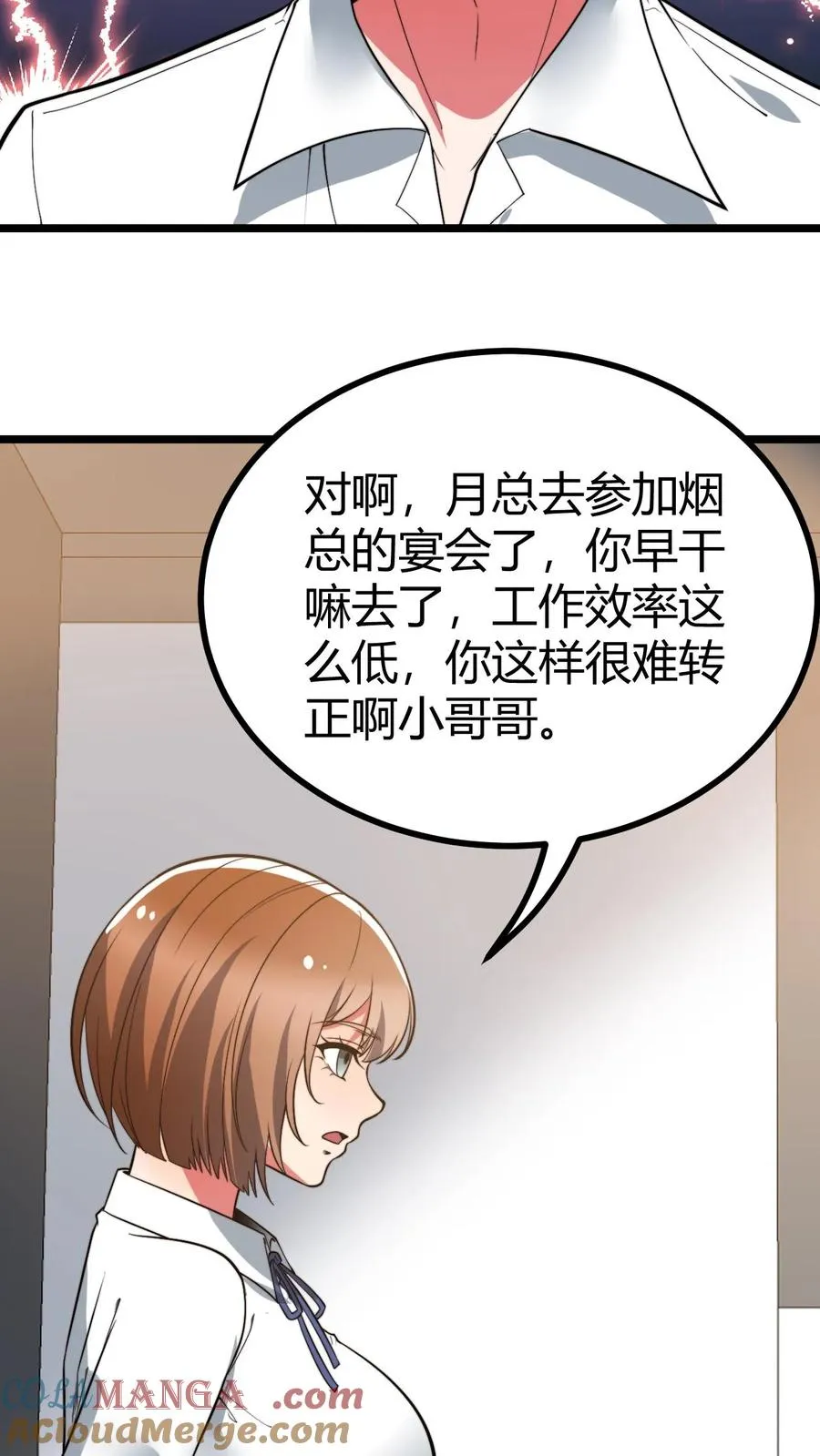 第522话 小老虎！！6