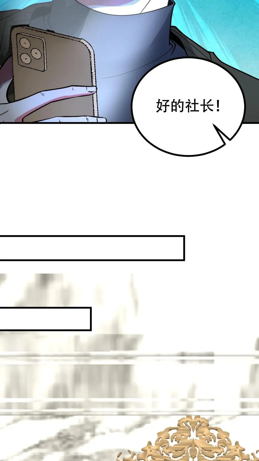 第501话 顺位继承人13