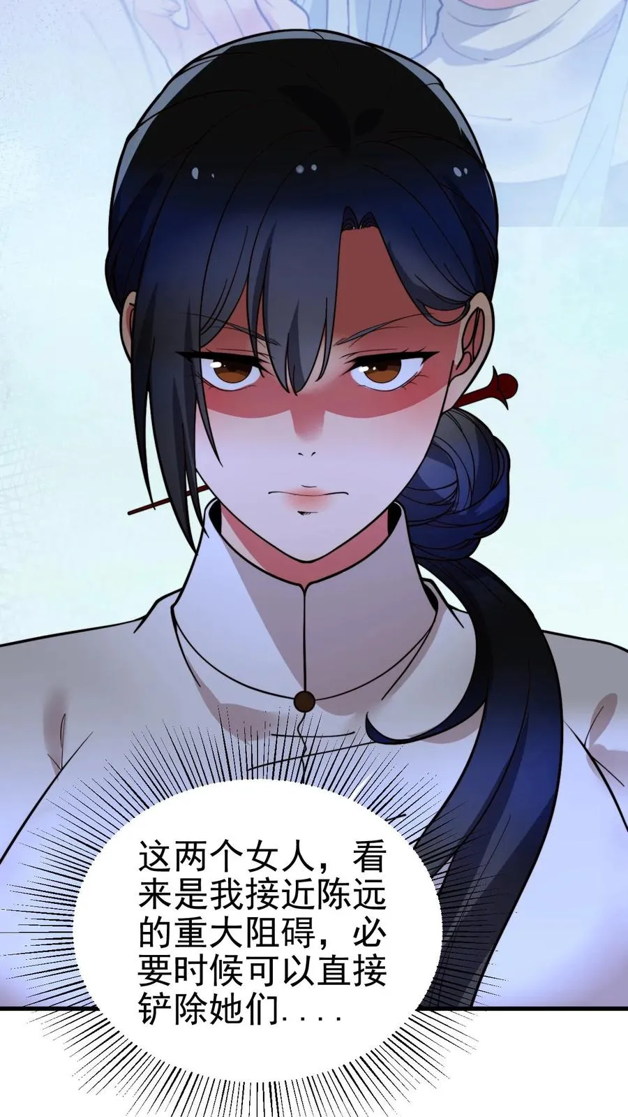 第517话 此仇不报誓不为人11