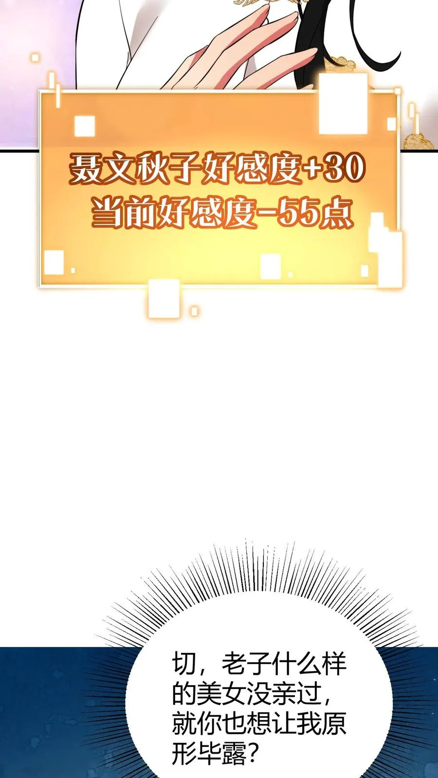 第521话 简直活腻了！7