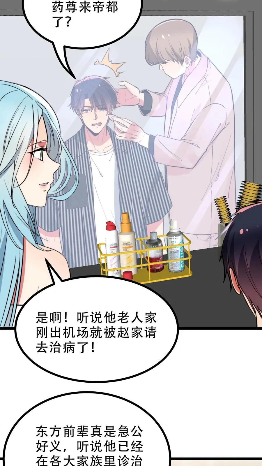 第512话 前辈高义13