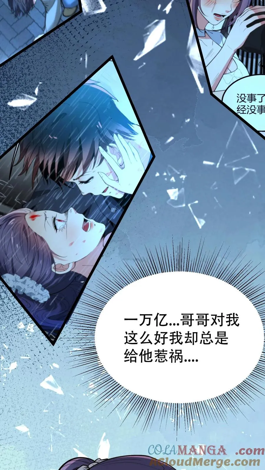 第500话 天生一对！6