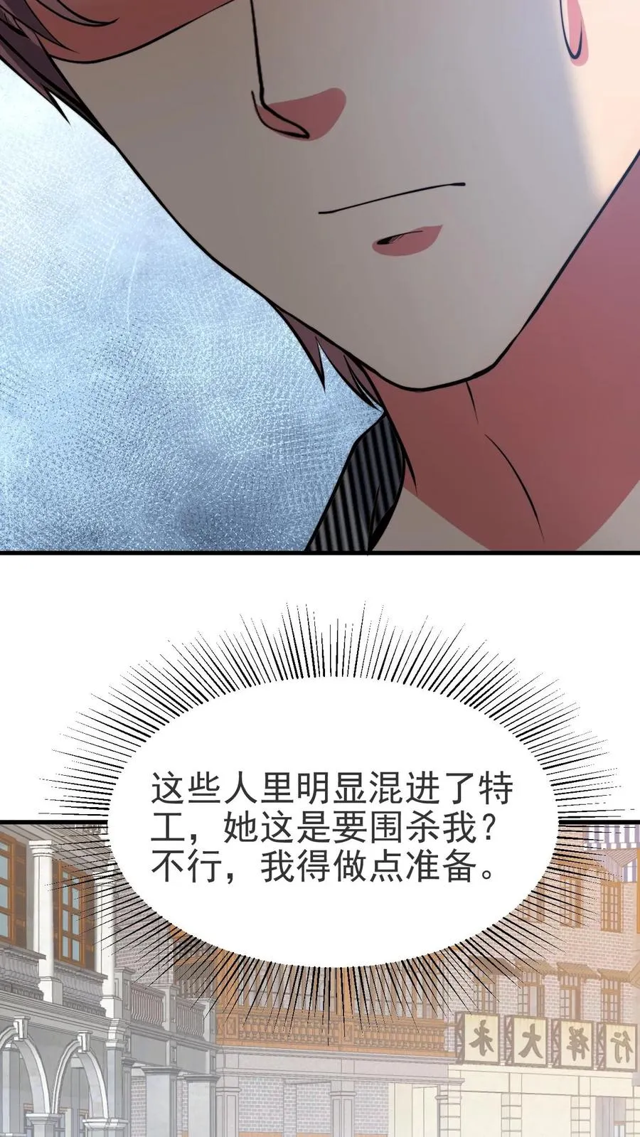 第513话 轻举妄动25