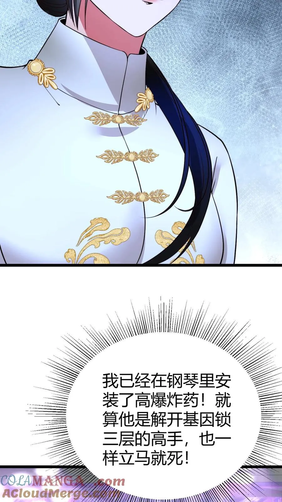 第510话 老夫有仇必报26