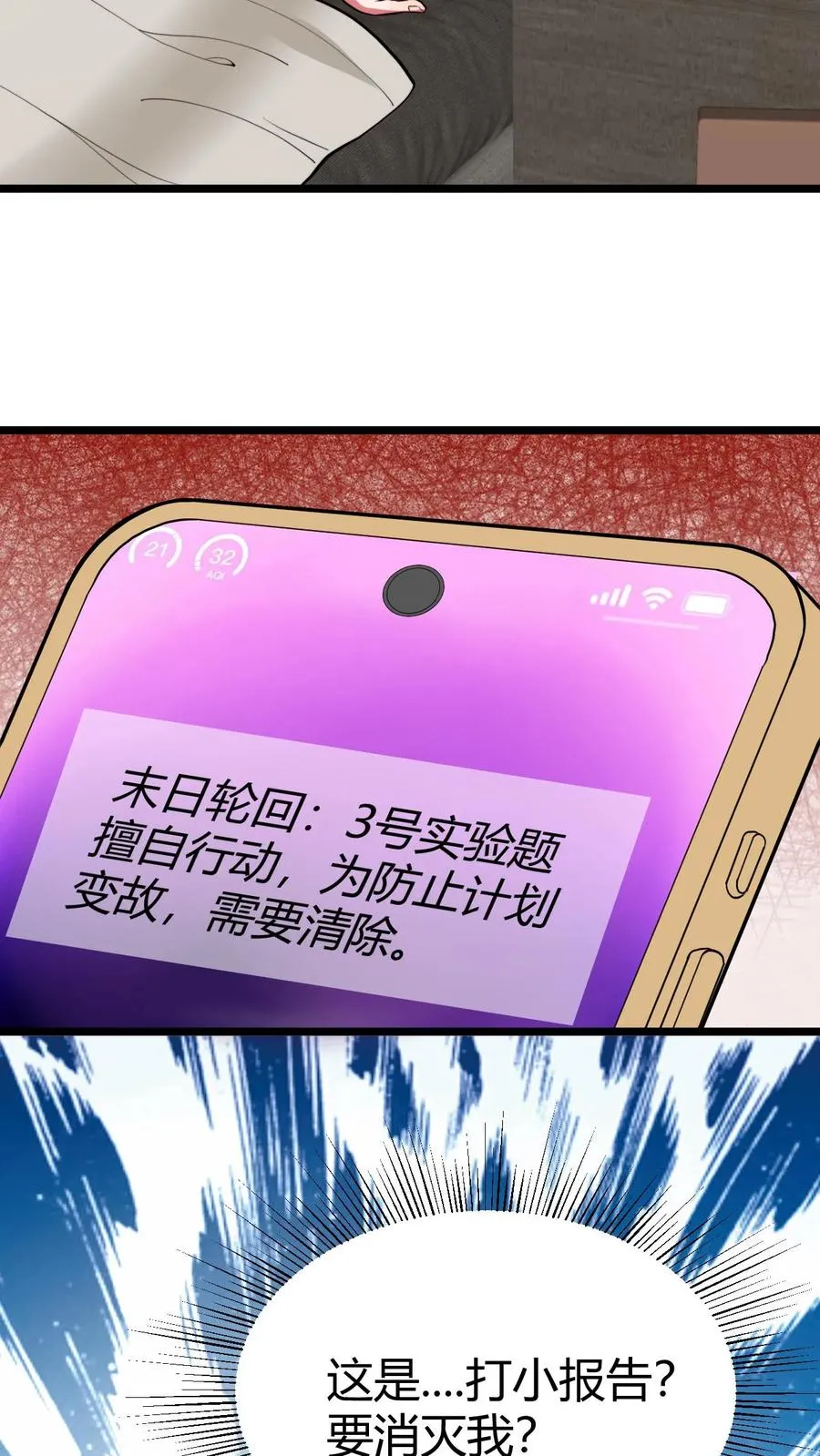 第524话 成事不足败事有余！11