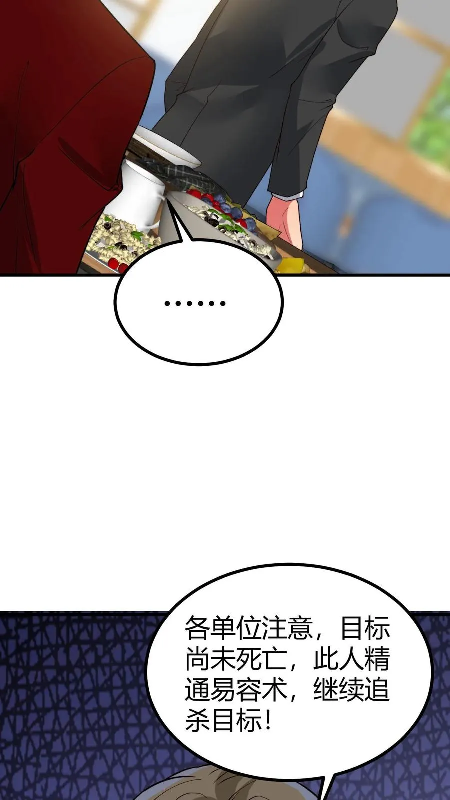 第505话 欲杀我后快25
