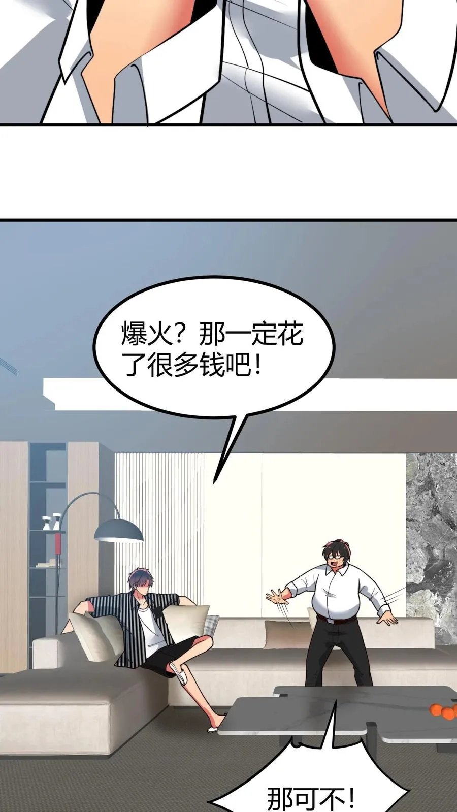 第507话 高瞻远瞩7