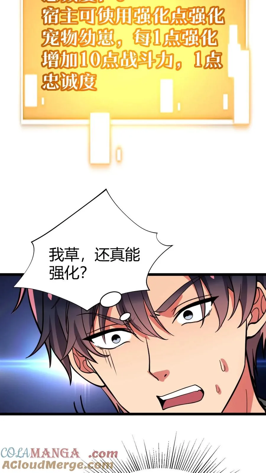 第522话 小老虎！！20