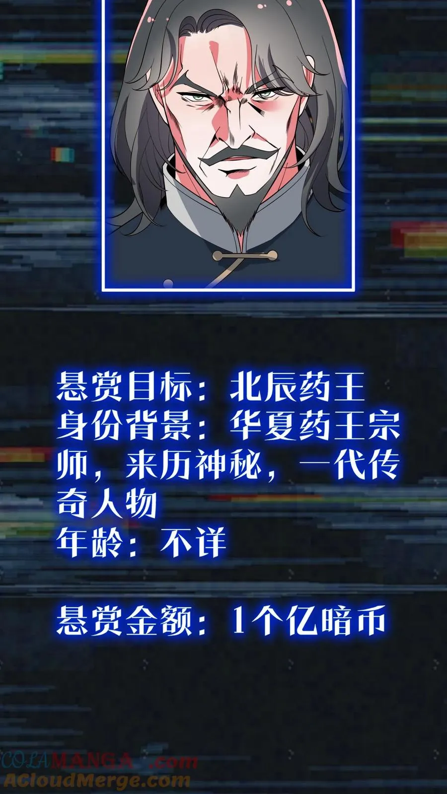 第501话 顺位继承人24