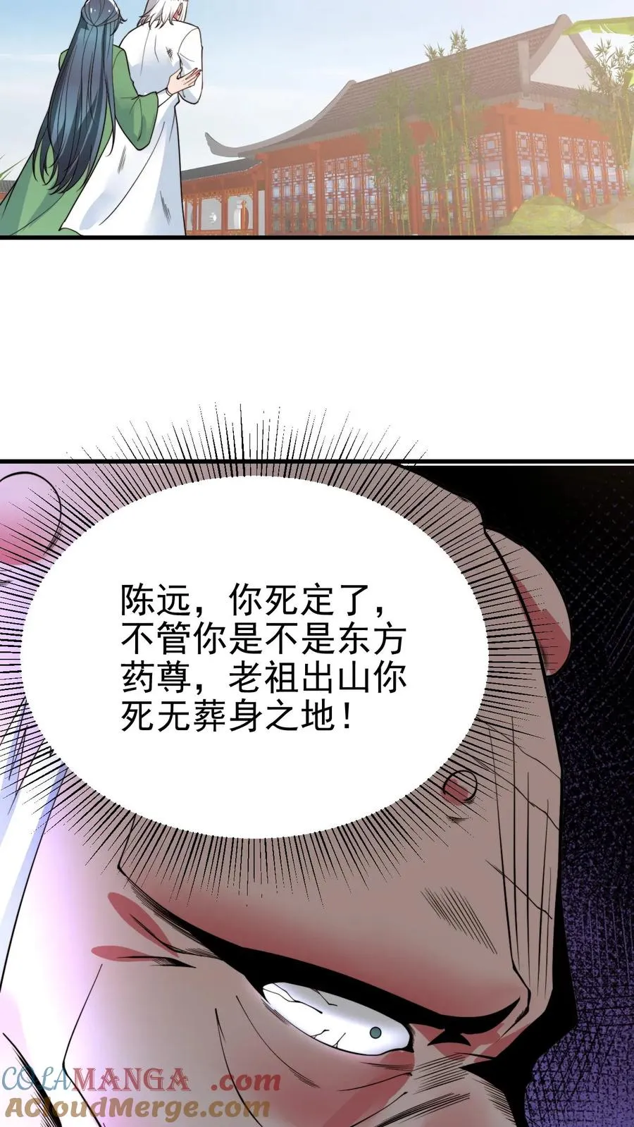 第517话 此仇不报誓不为人26