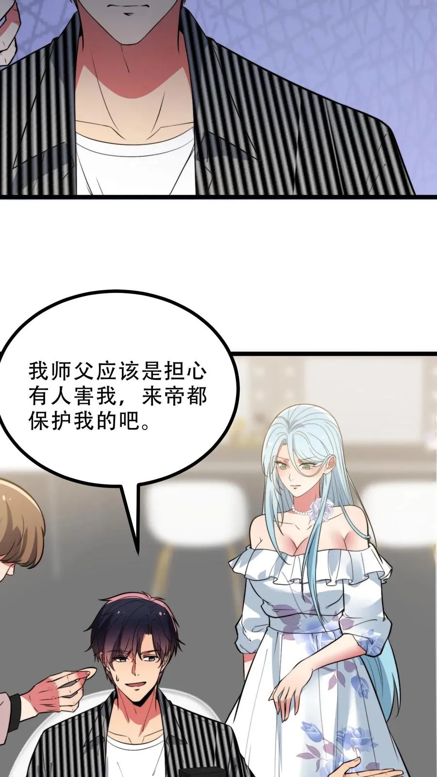 第512话 前辈高义17