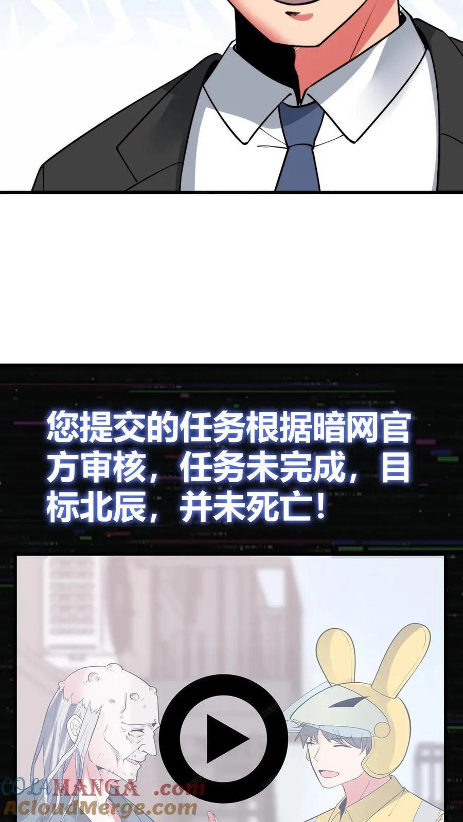 第505话 欲杀我后快20