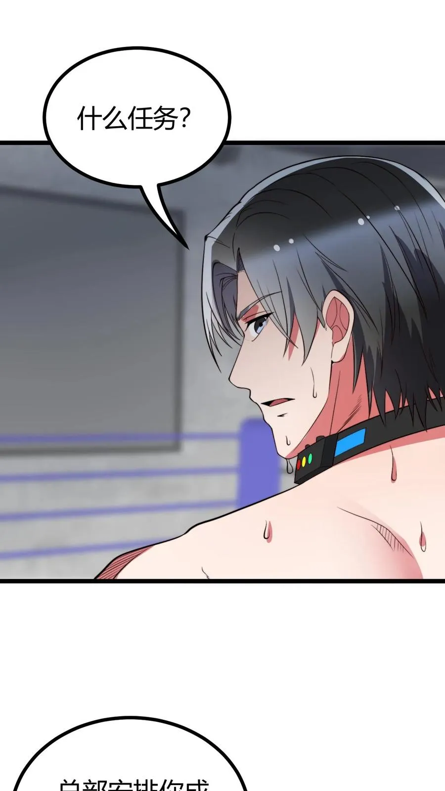 第518话 尊严何在！25