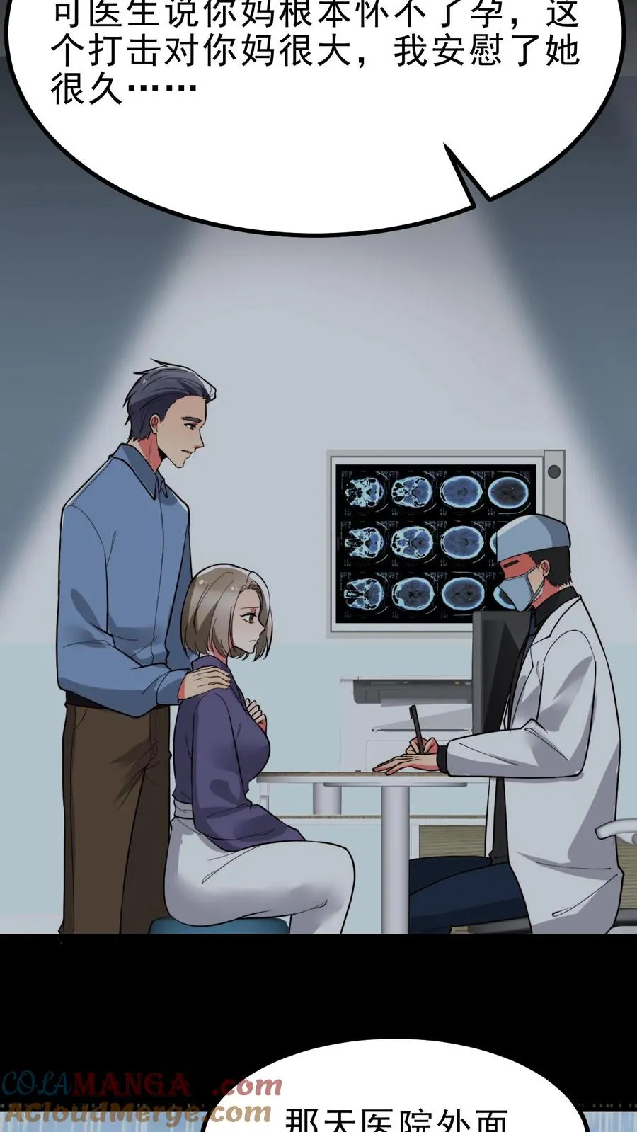 第499话 秘密在我心6