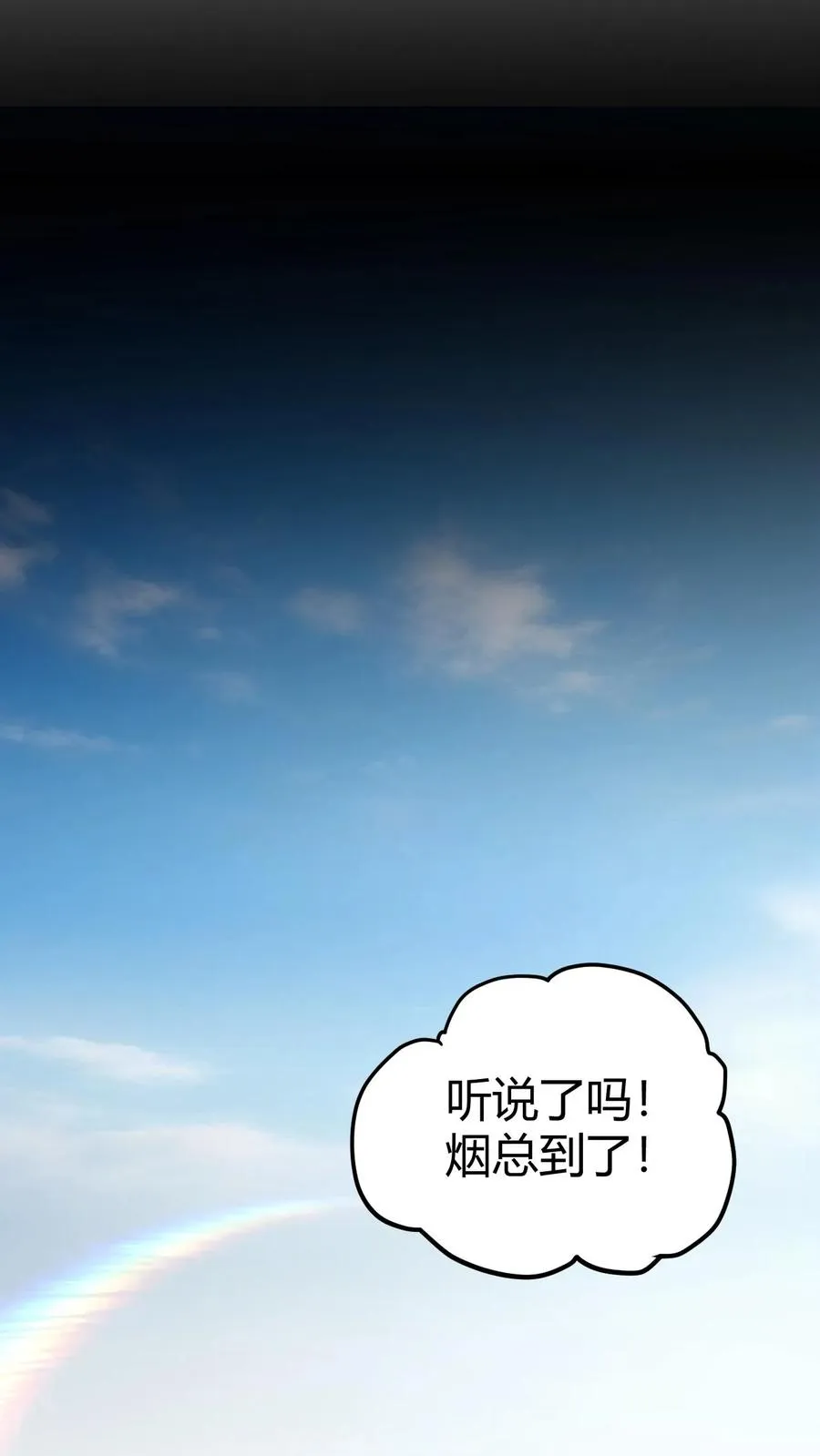 第507话 高瞻远瞩17