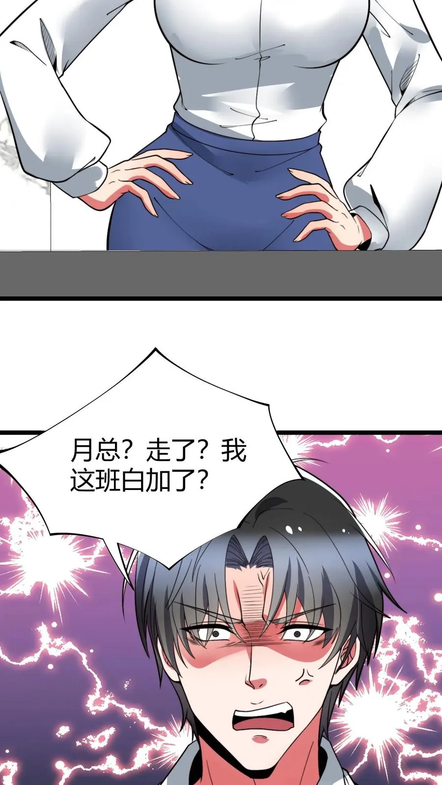 第522话 小老虎！！5